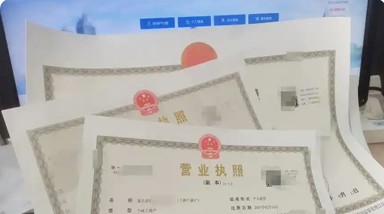 全球公司注册