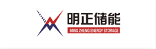明正储能标识